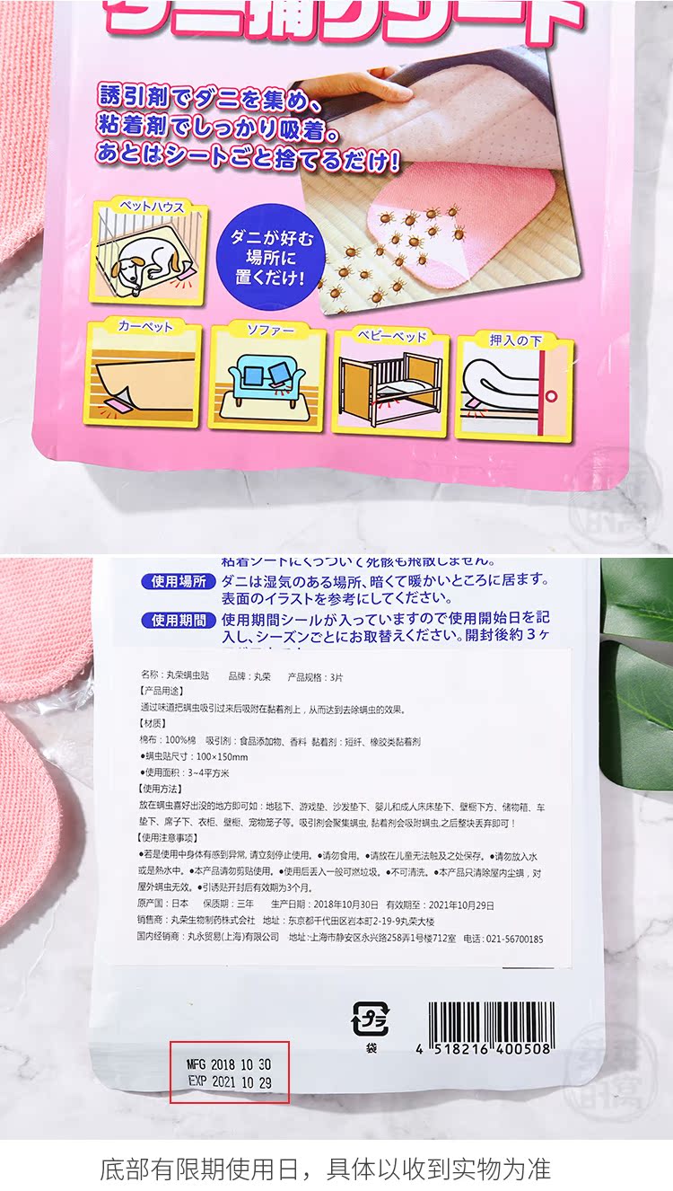 bình xịt côn trùng loại tốt	 Nhật Bản Maru Rong Locust Sticker Bộ đồ giường Sofa Sucker Sticker Trang chủ Giết chết 3 miếng - Thuốc diệt côn trùng bình xịt côn trùng loại nhỏ