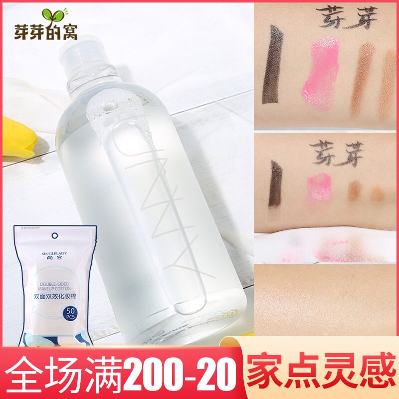 Korea unny makeup remover Face deep cleansing Gentle and non-irritating student female eye makeup remover Yuyi