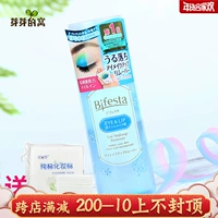 [Đặc biệt hàng ngày] Bin Ruo Shi Nhật Bản Mandan Gentle Gentle Eye & Lip Tẩy trang Gentle Deep Cleansing Water nước tẩy trang