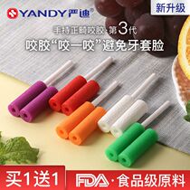 Yan Di Bite Glue Stick Orthodontic Stick Angelalign Hand-held Bite Glue Invisible Simei Molar Bite Chewing Device