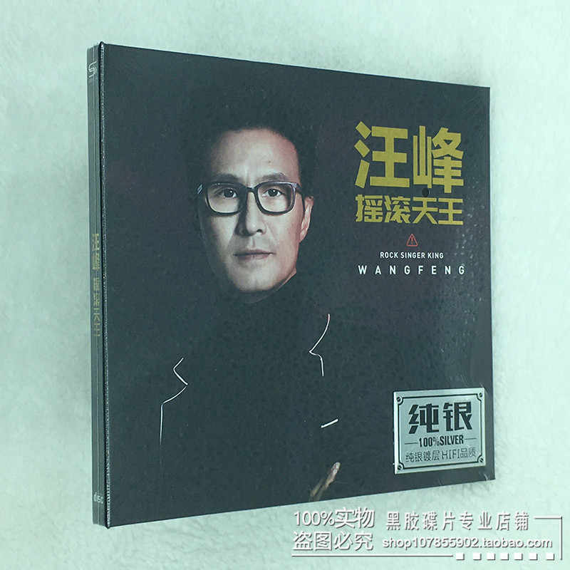 北京摇滚cd - Top 50件北京摇滚cd - 2025年5月更新- Taobao