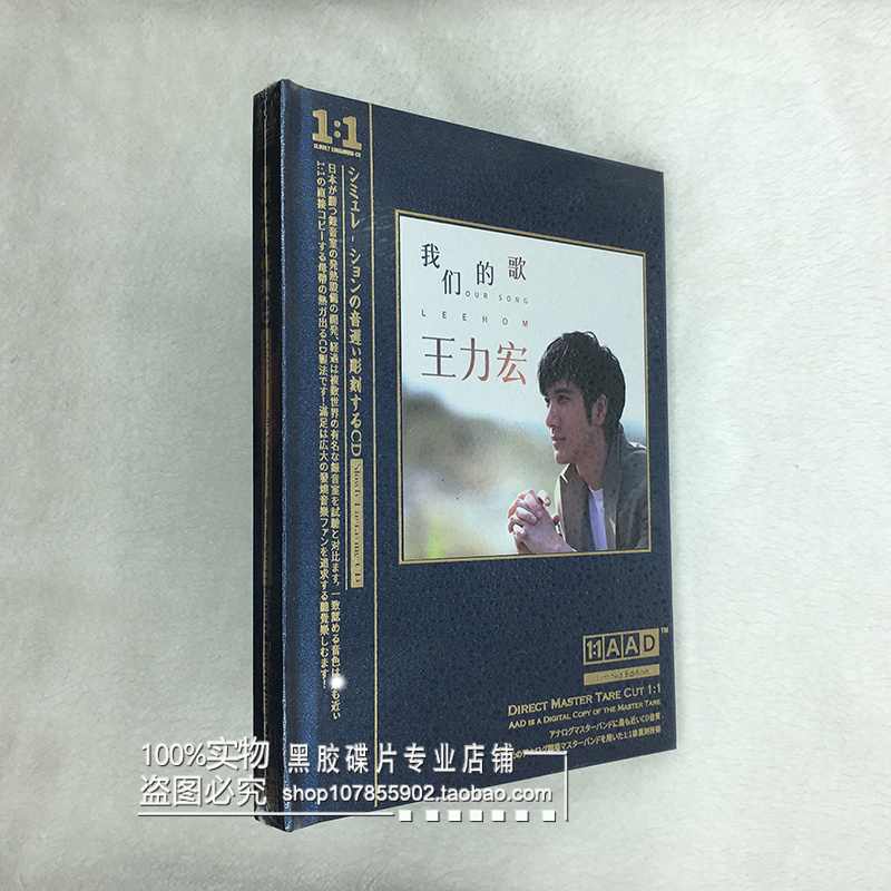 王力宏 我的歌 龍来的鼓動アルバム ダイレクトカット 1:1 AAD マスター版 正規CDディスク