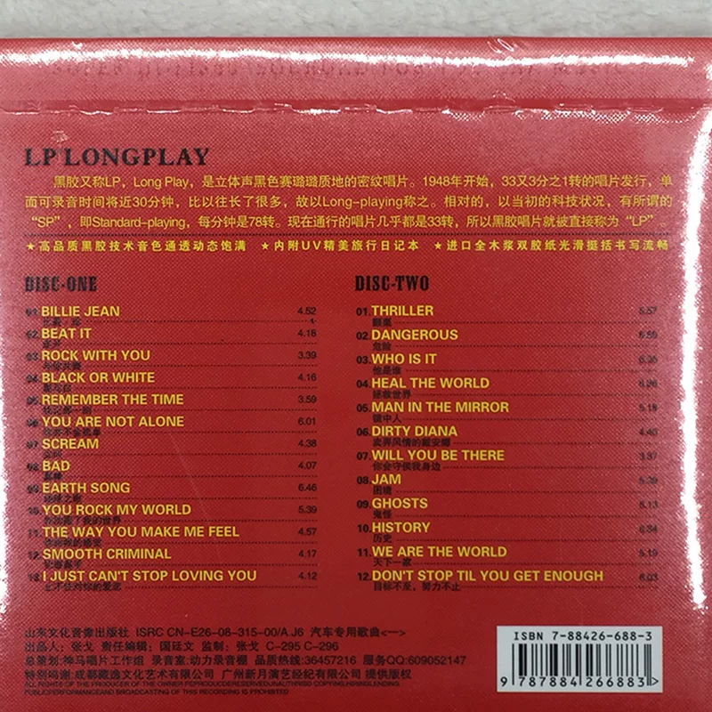 Подлинный Джексон Майкл Джексон Immortal Legend винил CD CD CD-ROM музыка