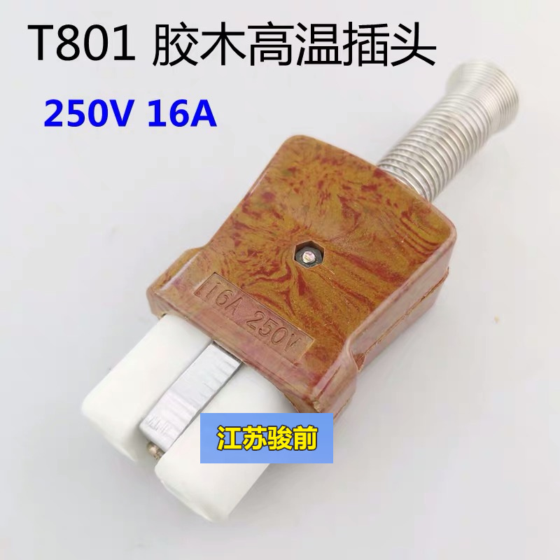 T801 (16A)high temperature plug Plastic machinery Food chemical high temperature iron power plug