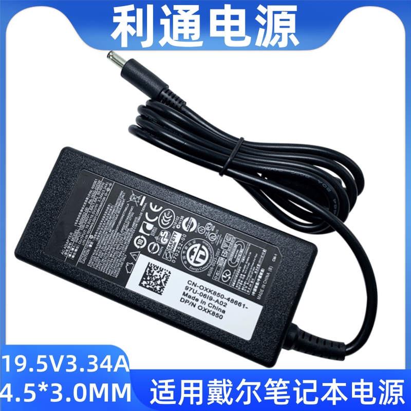 Suitable for Dell Laptop Power Supply 19.5V3.34A Power Adapter Dell/65W Computer Charger Small Port Suitable for Dell Laptop Power Supply 19.5V3.34A Power Adapter Dell/65W Computer Charger Small Port