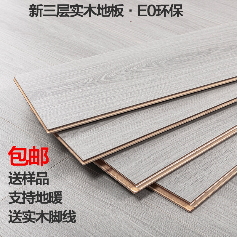New three-layer solid wood composite floor 15mm home multi-layer wooden floor 12 log color gray wear-resistant environmental protection waterproof