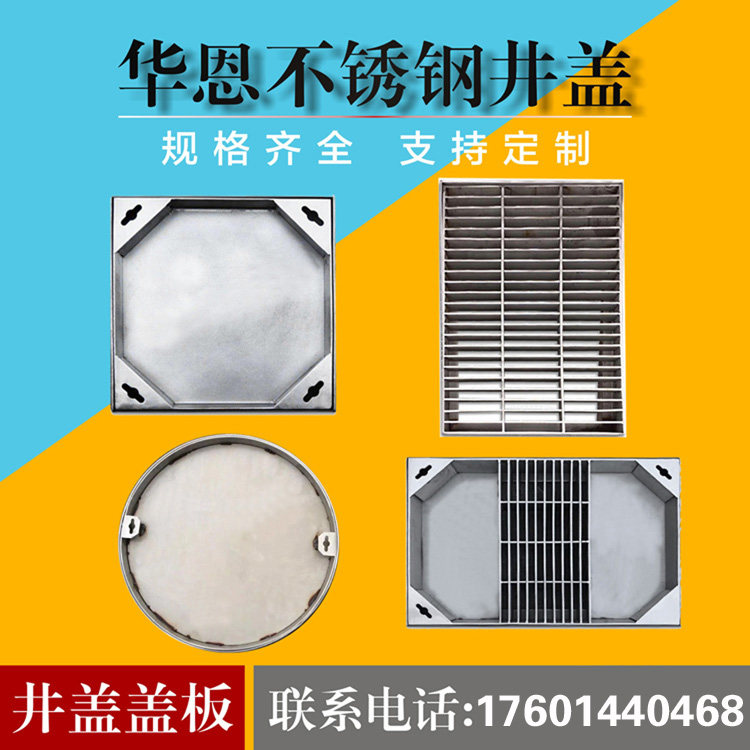 New 304 stainless steel invisible manhole cover square round manhole cover drainage ditch cover plate garage gutter rainwater grate