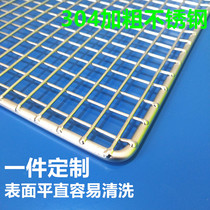 Stainless steel barbecue mesh rectangular household strip barbecue mesh cake cooling rack baking barbecue tools