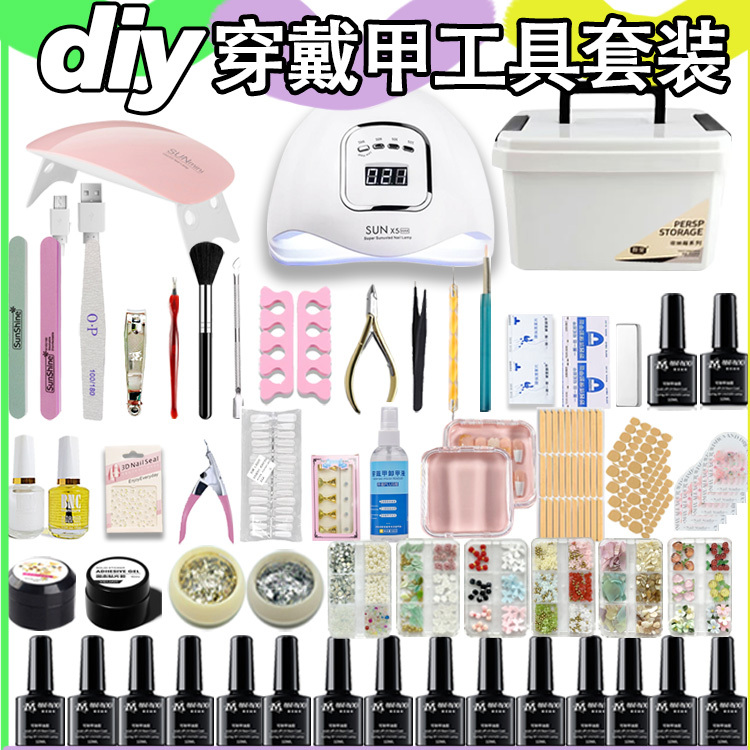 Complete Set of Nail Art Tools for DIY Wearable Nails, Beginner's Home Kit with Odorless Nail Polish Gel Complete Set of Nail Art Tools for DIY Wearable Nails, Beginner's Home Kit with Odorless Nail Polish Gel