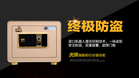 Tiger safe 3C được chứng nhận tại nhà văn phòng nhỏ mini điện tử vân tay 30cm treo tường bằng thép an toàn - Két an toàn 	két bạc điện tử