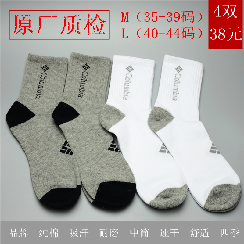 Four Pairs of Unisex Commuter Cotton Sports Socks for Spring and Summer, Regular Thickness, Non-Thickened, Breathable and Comfortable