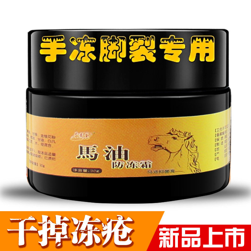 马油护手霜滋润保湿女脚后跟干裂脚裂膏手裂膏防干裂护脚防冻疮膏