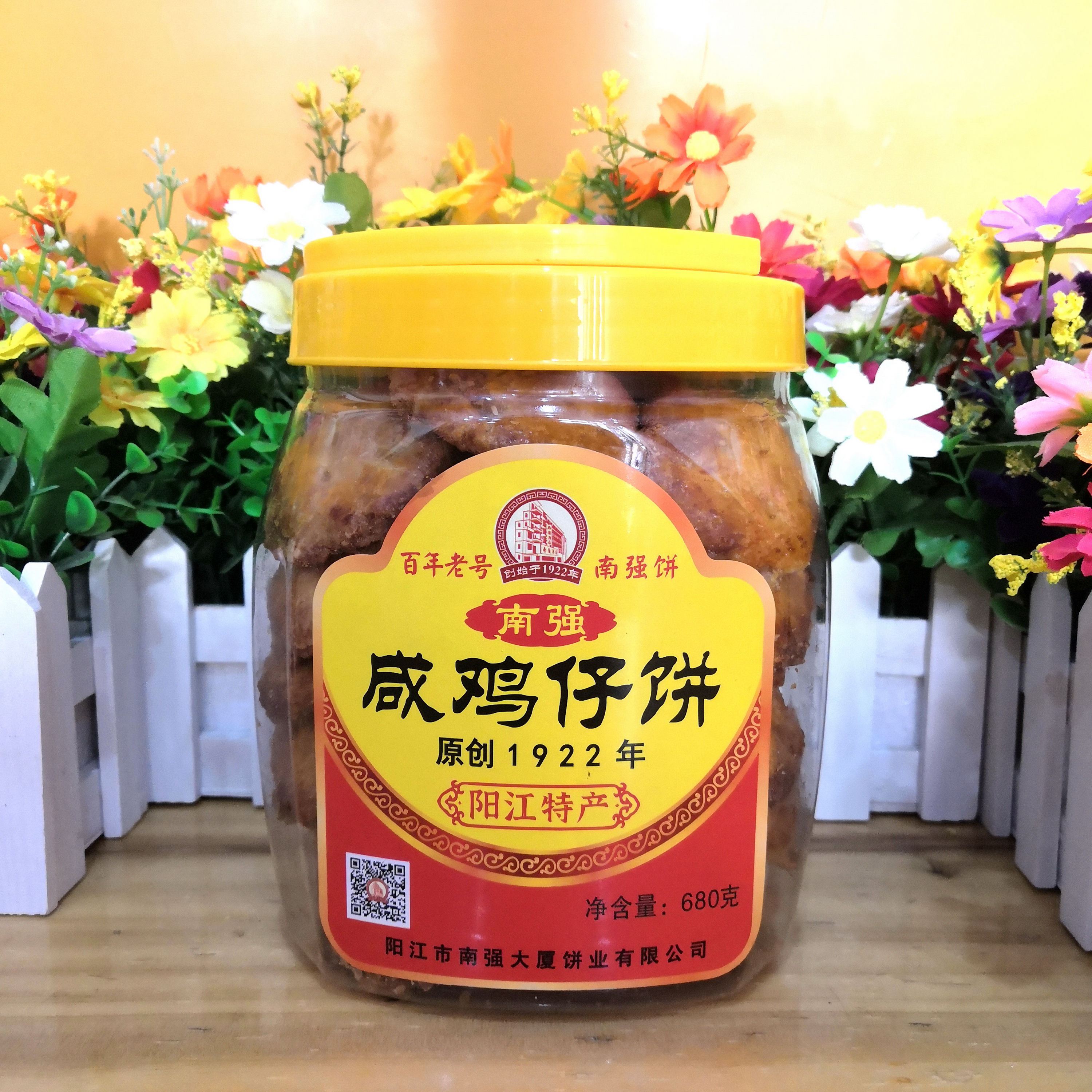 Yangjiang specialty Nanqiang Cake Salty chicken cake Hometown flavor Ancient hand-made traditional specialty pastries