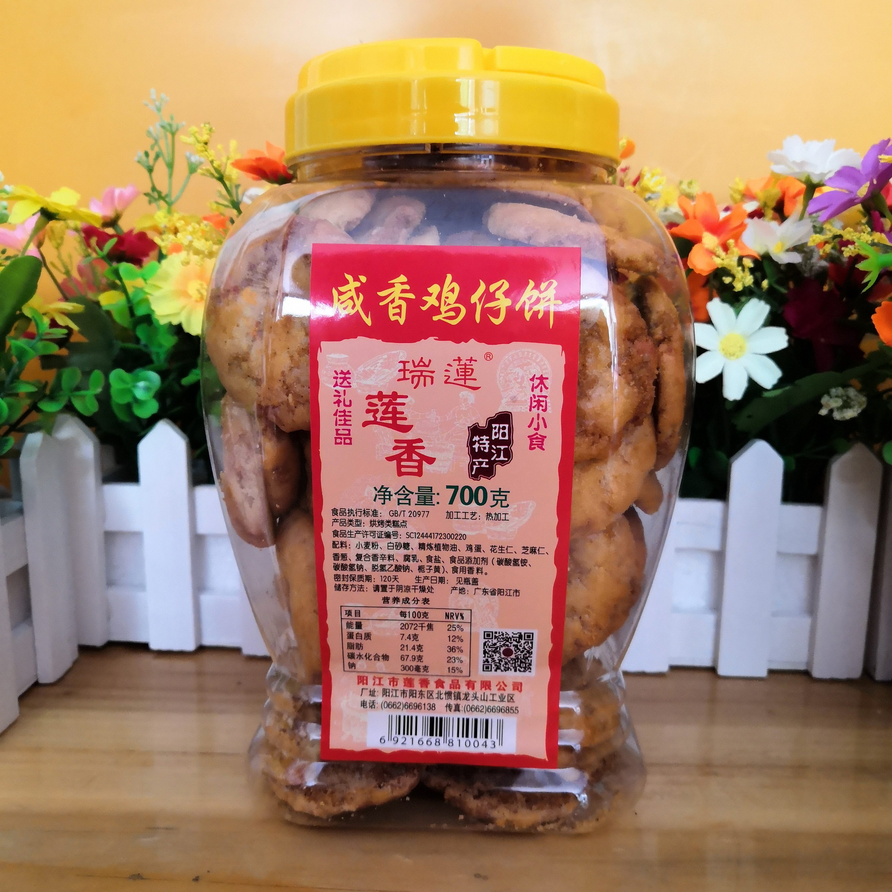 Yang Jiangte Lotus Fragrance Food Ruilian 650g Salted Parsley Chicken Cake Local Specialty Gift Jiacai