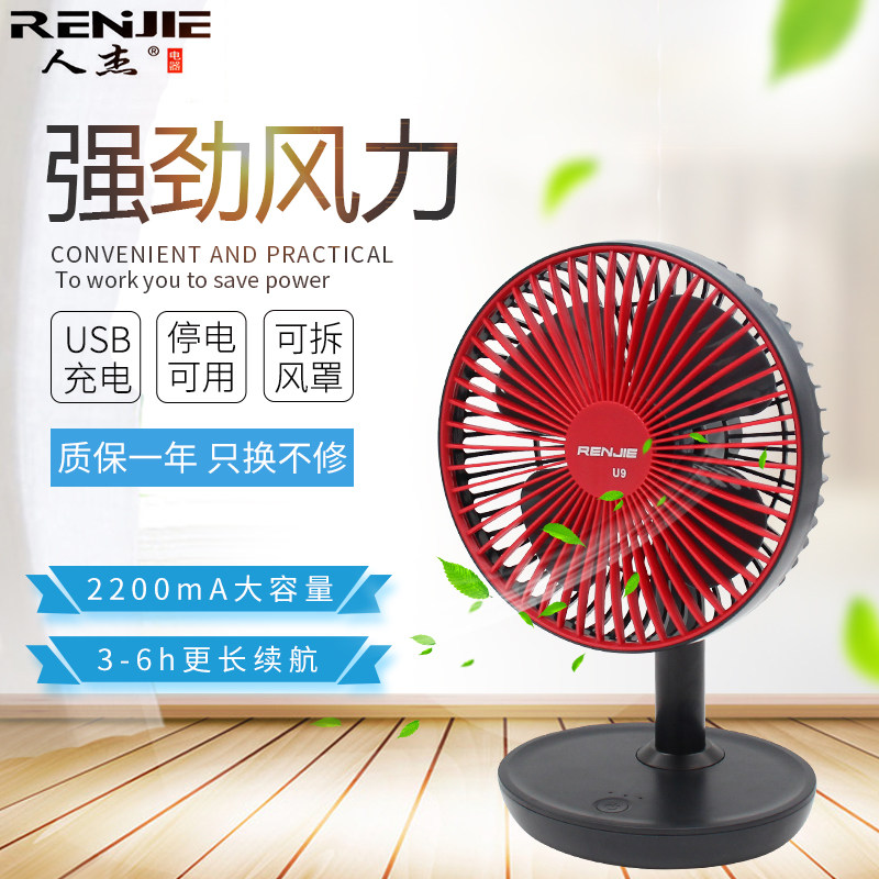 Human Jie U9 Desktop Student Dormitory Office Desk Electric Fan USB Charging Desk Fan with LED Little Night Lights Small Fan-Taobao