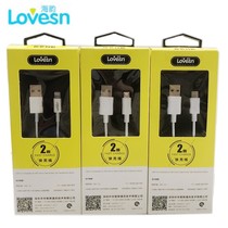 Haiyun L6 L8 L9 Android LeTV is suitable for Apple usb fast charging line mobile phone charging transmission data extension line