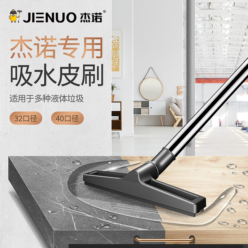 Geno vacuum cleaner original accessories 32mm40mm caliber universal leather brush suction brush head wiper head suction liquid