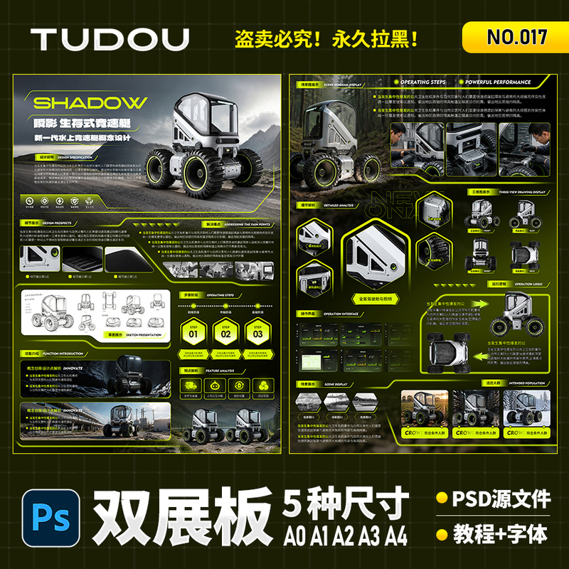 017 Graduation Design Double Display Board Ps Template Material A0A1A2A3A4 Work Psd Layered Source File Industrial