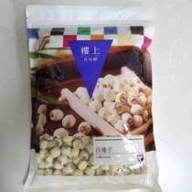 Hong Kong Upstairs (White Lotus Seeds) 605g Dried Fruits Condiments Food Soup