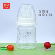 Xinbei electric breast pump feeding bottle wide mouth bottle