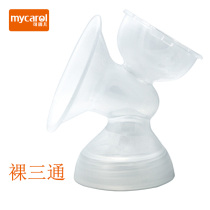 Kruiel electric breast pump XN-D207 XN-D201 tee fittings bare tee without accessories horn cover