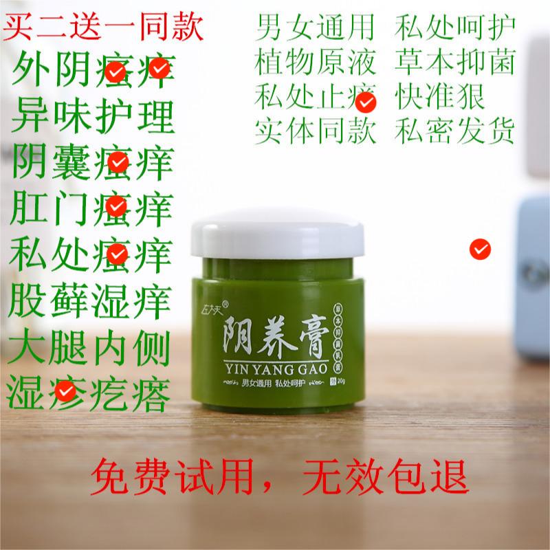 Medium anus skin scrotum moist anus itchy anus antibacterial thighs inner female gynaecology