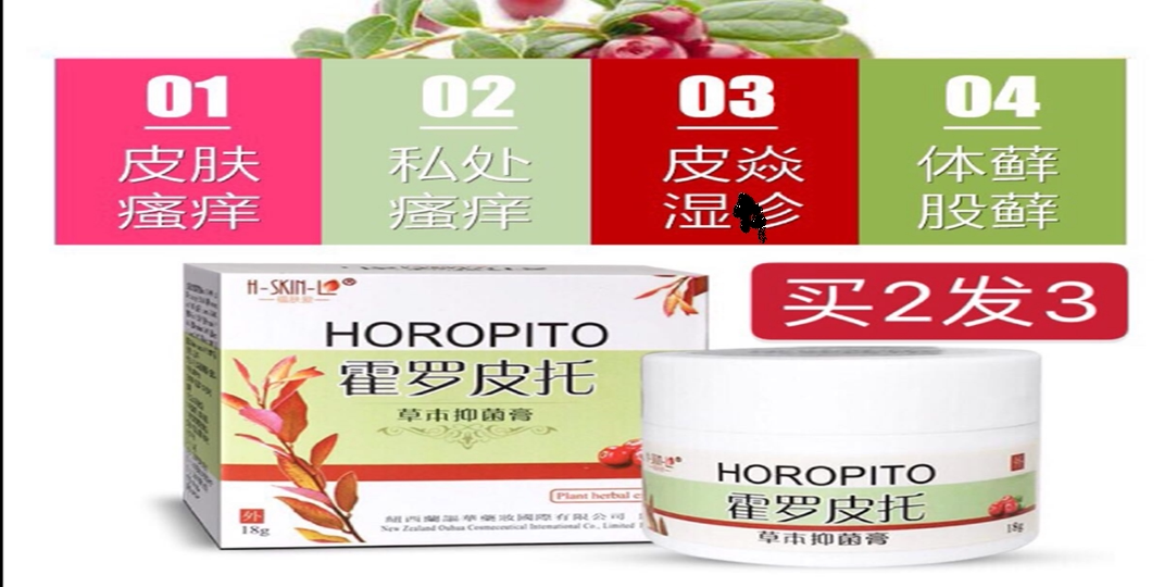 Horopy skin Cutaneous Pruritus Pruritus Pruritus Rinderm Wet Itch Red Rash Body Moss Bentgrass Bacteriostatic Cream Adult Rash