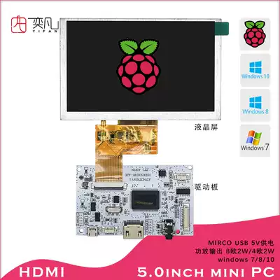 Car HD LCD screen monitoring HDMI audio driver board USB power supply main shell 4 3 inch 5 inch display