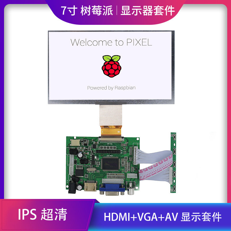 7 inch 8 inch 9 inch 10 1 inch LCD screen HDMI VGA AV universal display driving board capacitive touch screen