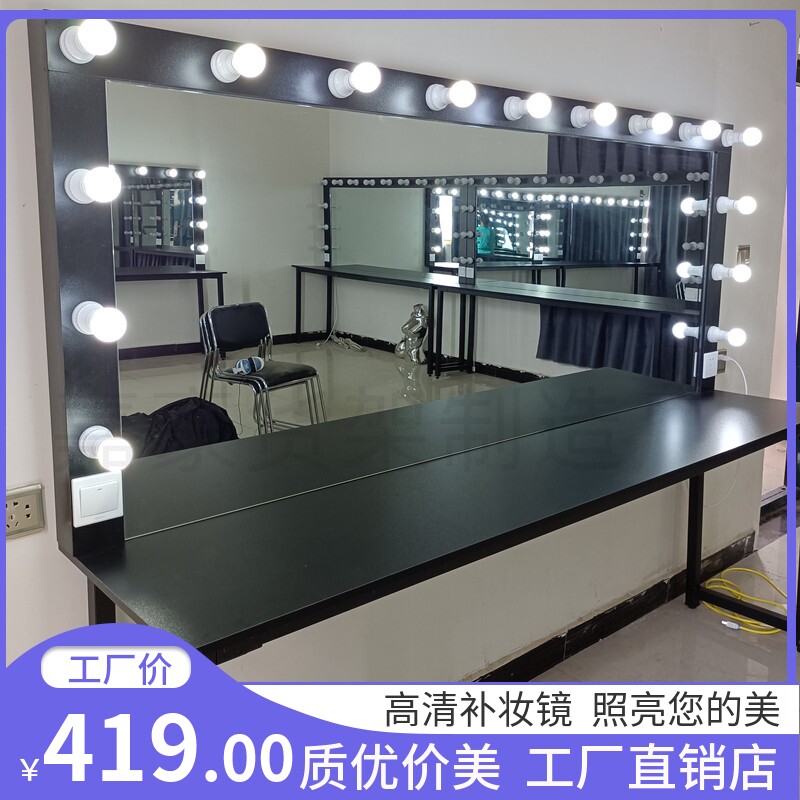 School crew Makeup Desk Bench working room Makeup Artist Professional with shadow building Cosmetic Long Mirror Led Lamp Beauty Salon-Taobao