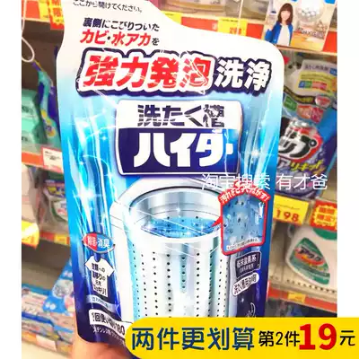 Japanese local version of KAO KAO King washing machine cleaner washing tank drum pulsator powder sterilization 180g