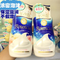 Japanese native cow milk shower gel COSME Grand milk rose dense foam moisturizing easy to flush not fake