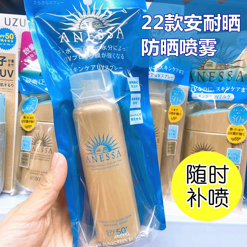 22 new Japanese version of the sun-resistant sunscreen spray gold bottle waterproof sweat face body outdoor SPF50 spray at any time
