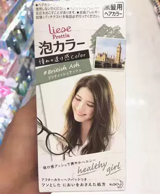 Japanese flower King bubble hair dye foam hair cream British gray prettia fashion color their own hair at home