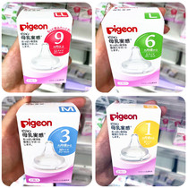 Japanese native version of the baby pacifier original Pigeon baby wide caliber breast milk real feeling silicone SSMLL number
