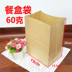 ộp cơm giữ nhiệt inox 304 Liang Xiaobao takeaway bao bì túi giấy tùy chỉnh hộp ăn trưa hộp cơm trưa KFC thực phẩm bao bì takeaway túi giấy kraft - Hộp cơm điện sưởi ấm hộp giữ nhiệt lock and lock Hộp cơm điện sưởi ấm