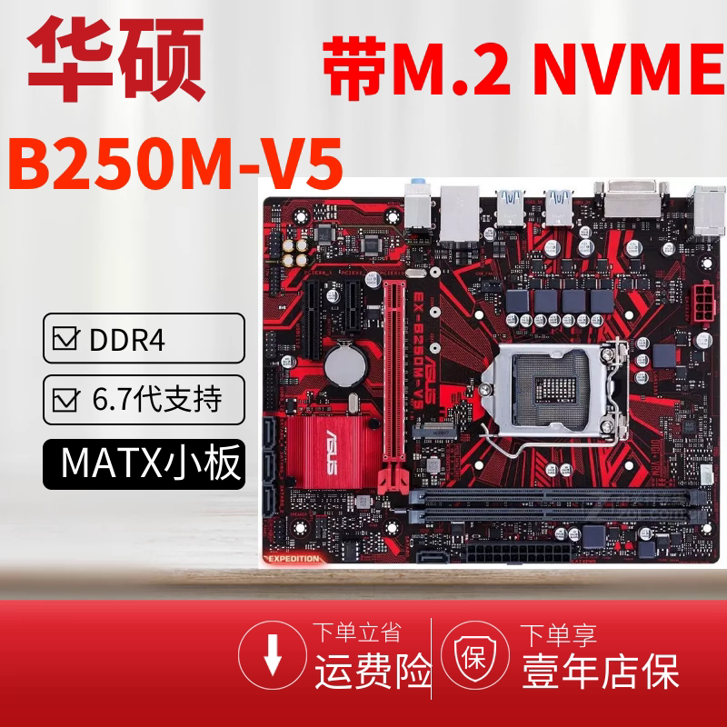 Asus ASUS EX-B250M-V5 with M 2 NVME B250 motherboard DDR4 Sun H310 B365 B360