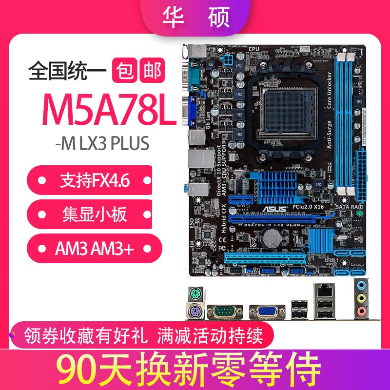 Asus ASUS M5A78L-M LX3 PLUS A78 motherboard AM3 AM3 FX series display small board