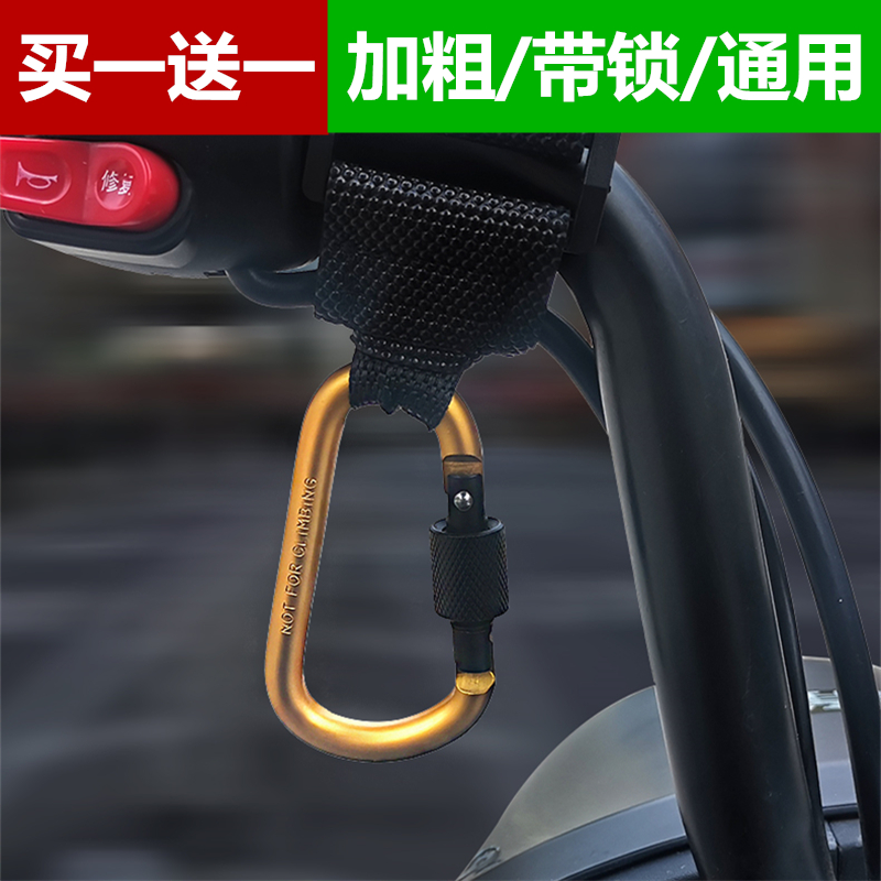 Electric motorcycle hook front general electric battery tram tram tram hook without punching helmet lock pack