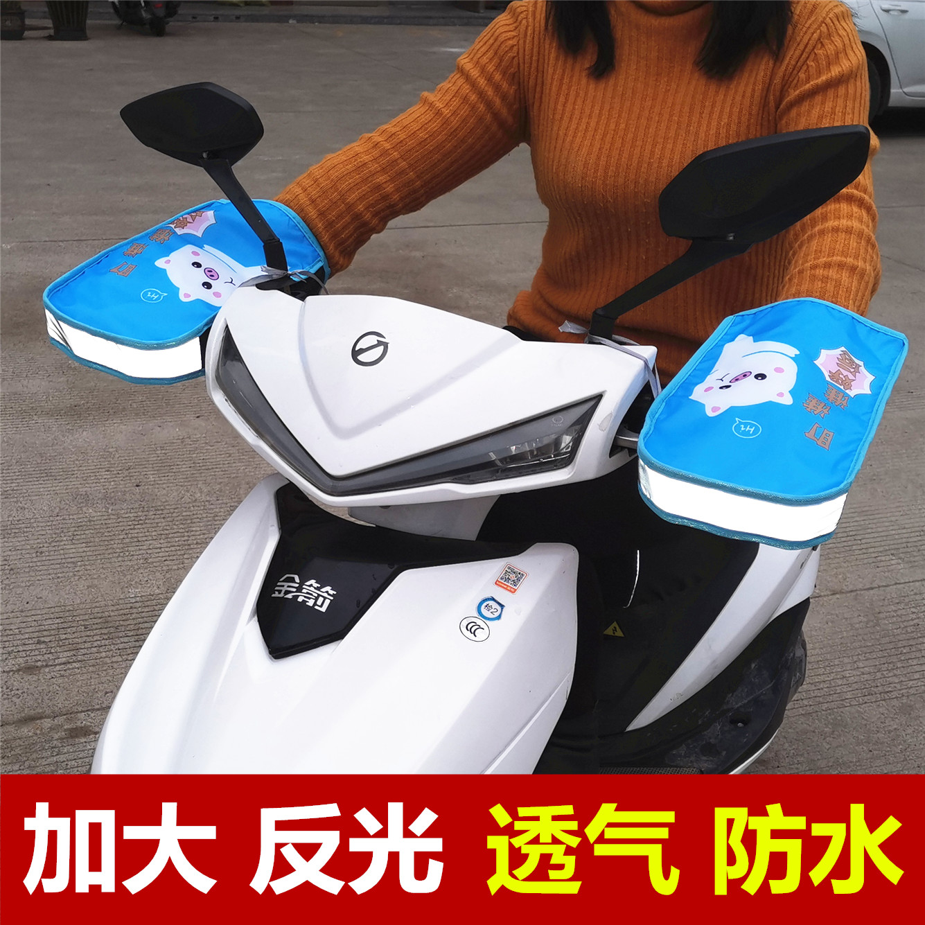 Summer electric vehicle sunscreen handlebars anti-UV handlebars battery electric bicycle locomotive gloves sunshade handle gloves