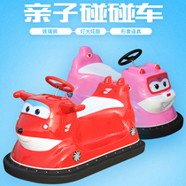 2020 new square outdoor childrens play equipment New double parent-child lantern electric toy bumper car