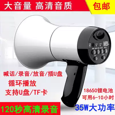 High-power rechargeable handheld recording shouting horn selling promotion promotion booth loudspeaker can be plugged in flash card