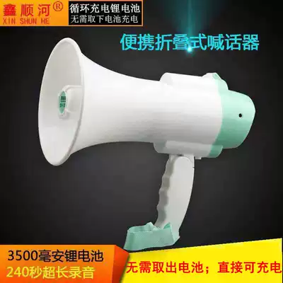 Handheld speaker speaker supermarket publicity tour guide Hawking loudspeaker lithium battery rechargeable