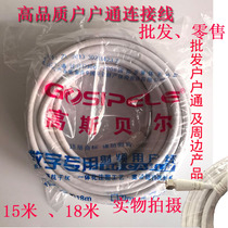 15m 18m household communication line Satellite cable TV set-top box three generation machine cable coaxial cable
