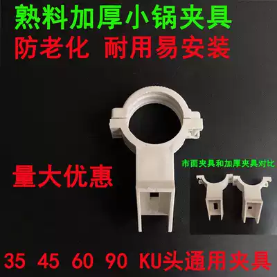 Zhongjiu household small pot high frequency head clinker thickened bracket fixture universal 10750KU hairclip