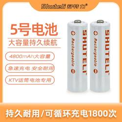 Shuteri No. 5 충전지 4800mAh No. 7 2800mAh 니켈수소 장난감 리모콘 충전지