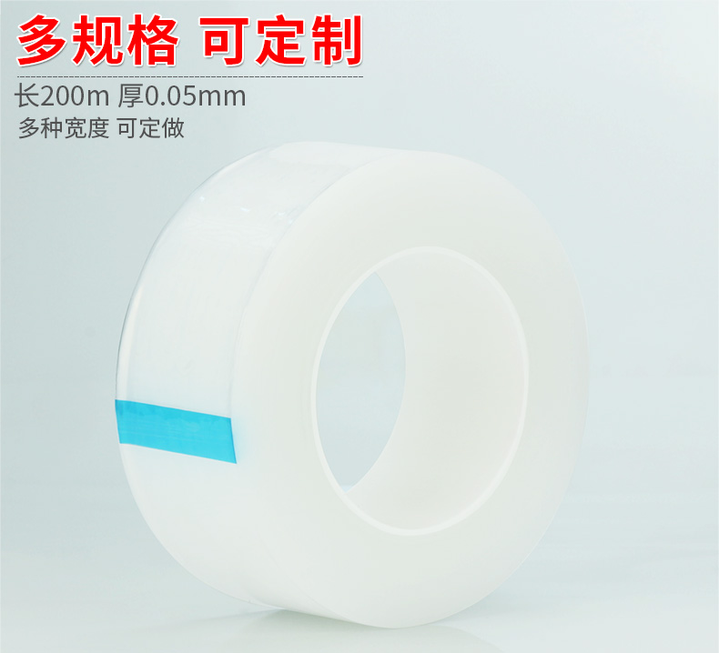 Màng kim loại trong suốt PE màng bảo vệ Thép không gỉ / phần cứng màng bảo vệ tự dính 50mm * 200 mét