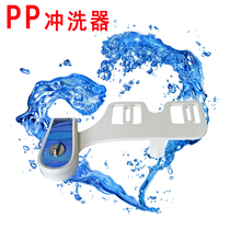 Wash-Happy Easy Cleaner Without Electricity Smart Horse Lid Woman Washers Wash Ass Rinser Japan Generic