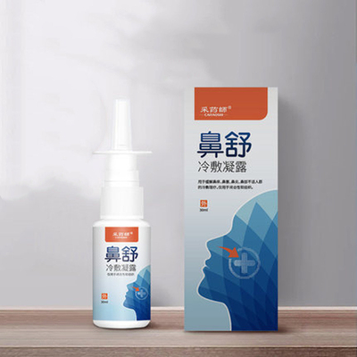 鼻炎喷雾鼻塞喷剂过敏性鼻炎神器