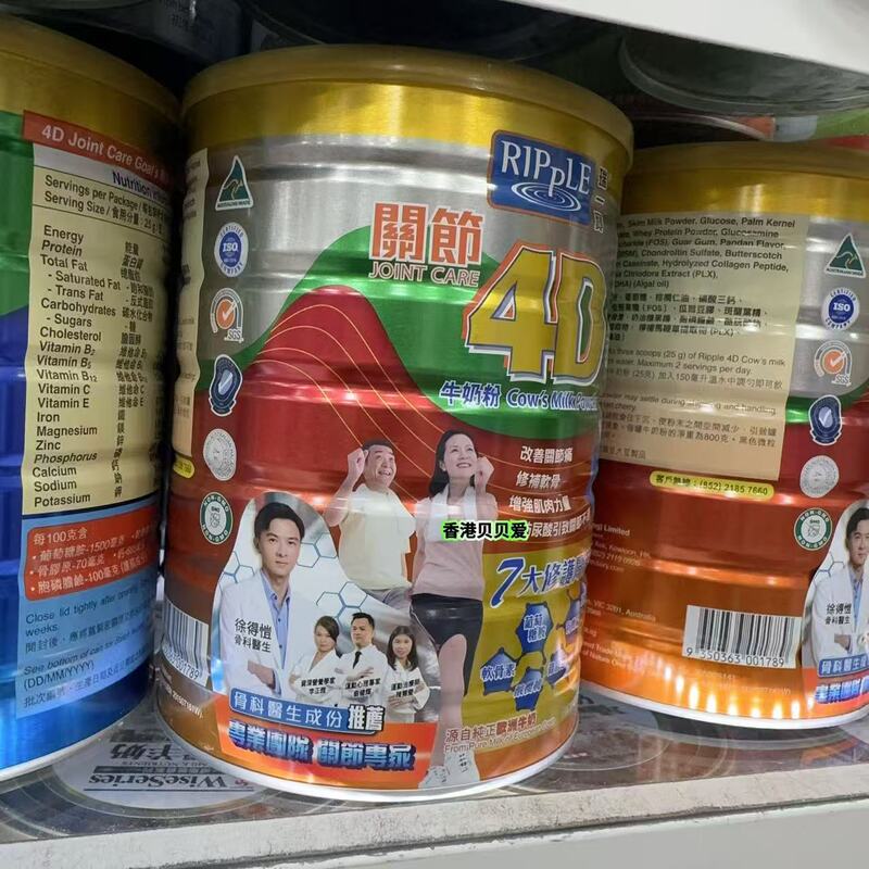 Hong Kong Purchase Hong Kong Version of Ruiyibao Joint 4D Milk Powder 50+ for Adults to Supplement Calcium, Repair Cartilage, and Strengthen Muscles 800g Hong Kong Purchase Hong Kong Version of Ruiyibao Joint 4D Milk Powder 50+ for Adults to Supplement Calcium, Repair Cartilage, and Strengthen Muscles 800g